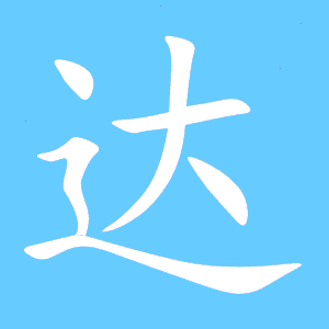 达梦主机打不了主页面怎么回事