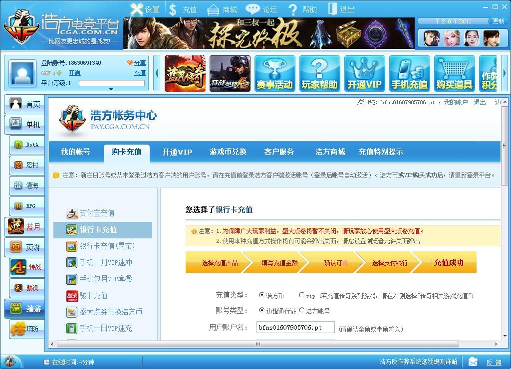 浩方平台进入后无主机