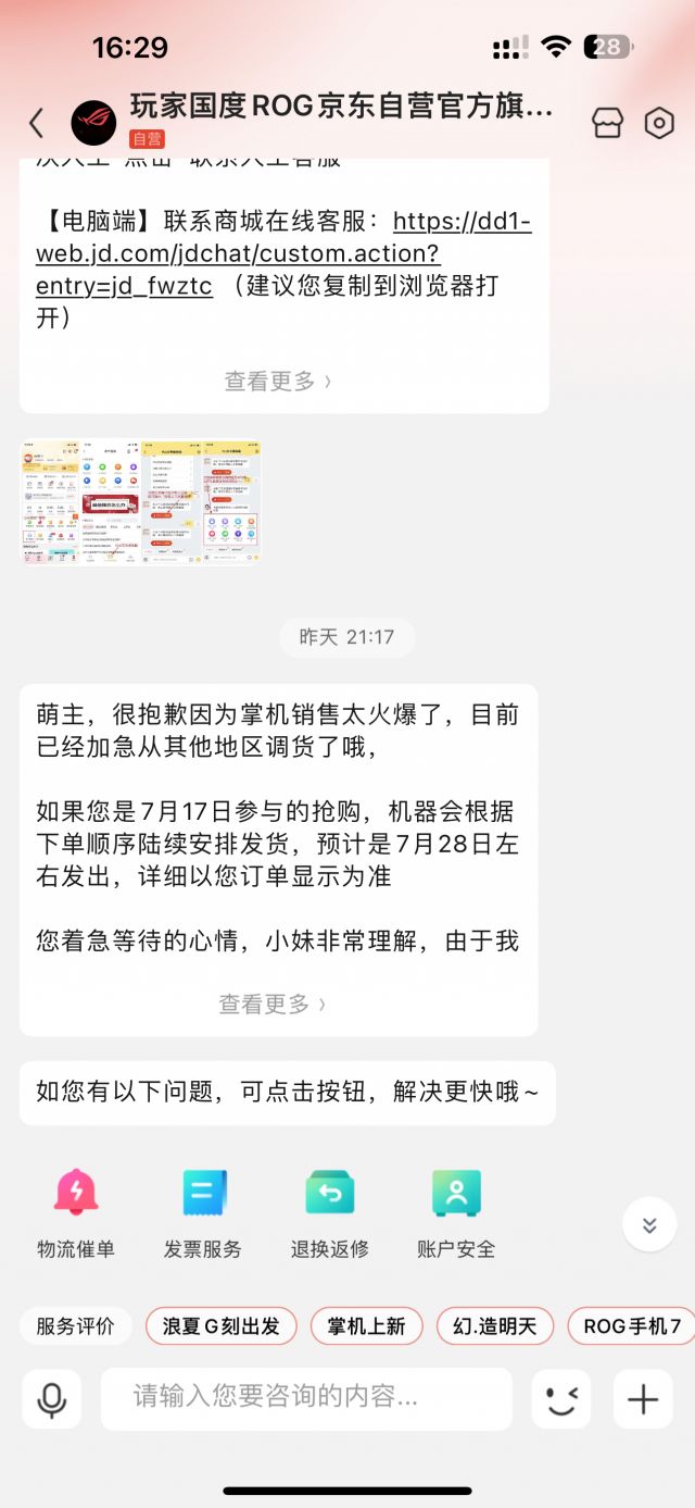 华硕主机好不好