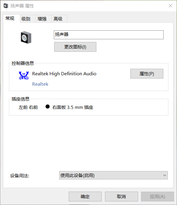 电脑主机前音频没有声音