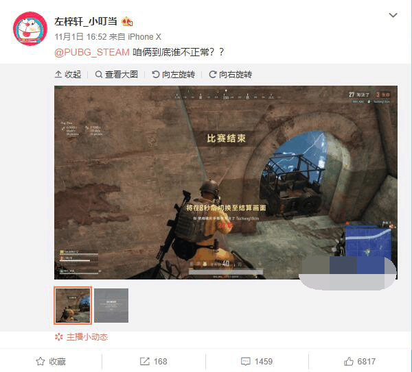 吃鸡被封主机