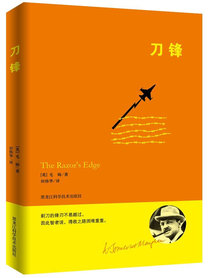 刀锋主机是什么牌子