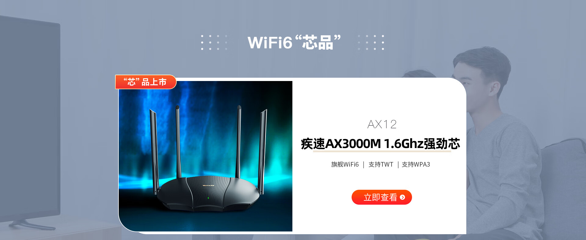 腾达连接的主机