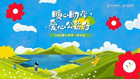 公益主机接口