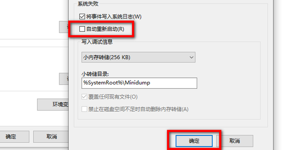 一体机主机不断重启