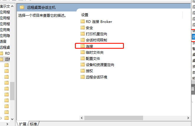 您与主机的联系