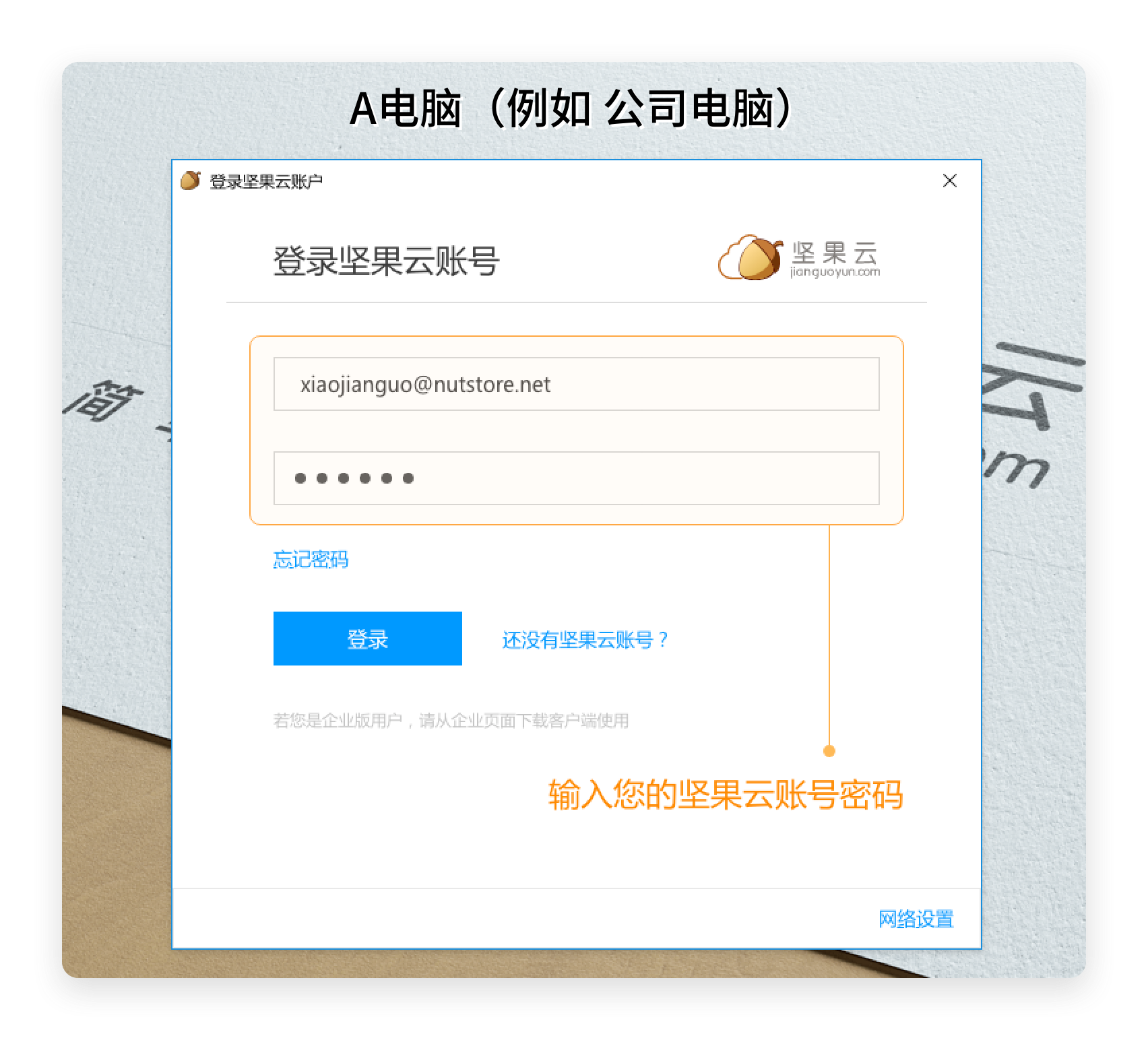 服务器主机做共享文件