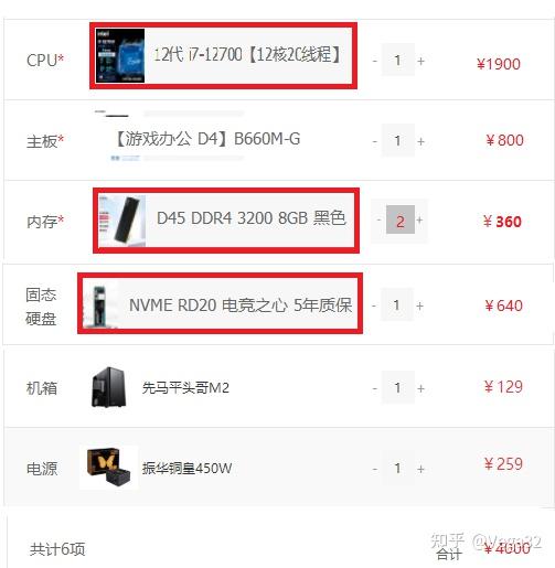自己组装一台主机多少钱