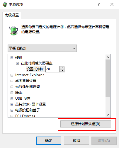 电脑主机开着唤不醒