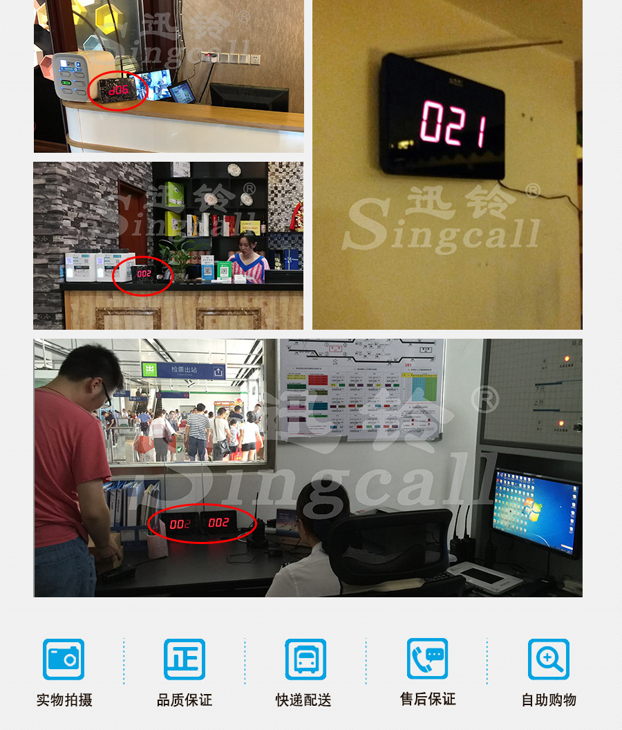 迅铃呼叫主机没声音