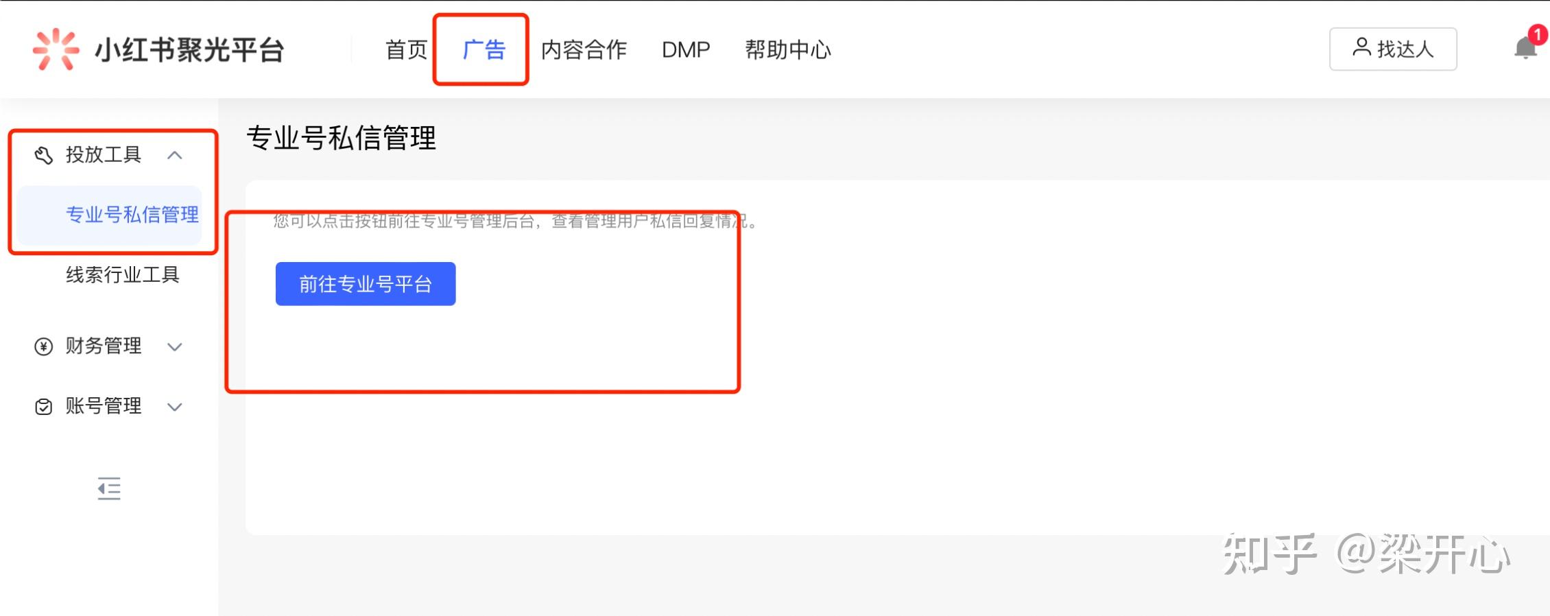 小红书未找到指定主机服务器