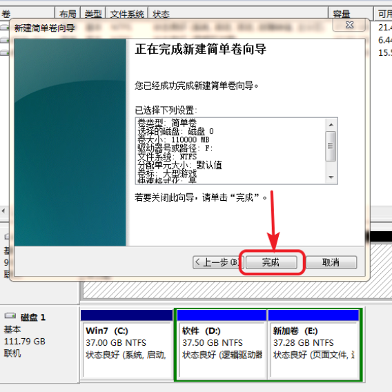 戴尔主机怎样加硬盘分区