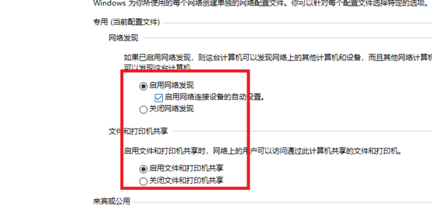 怎么加入主机家庭组