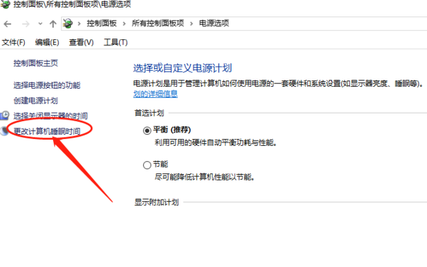 怎使监控主机定时休眠
