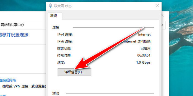 查无线网络主机