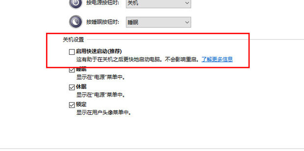 为什么关机了主机还在响
