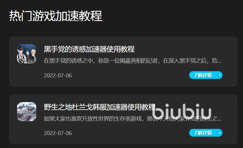 极迅加速器怎么给主机加速
