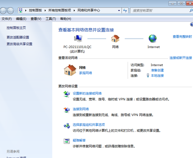 如何在局域网中设置主机域名