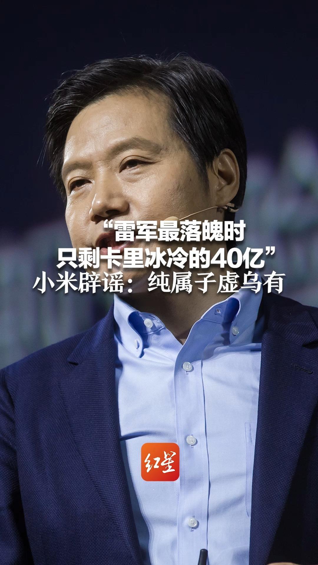 雷军手抱小米主机恶搞