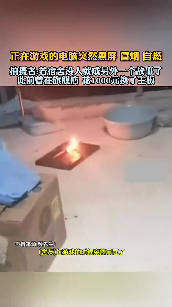 台式玩吃鸡主机灭了