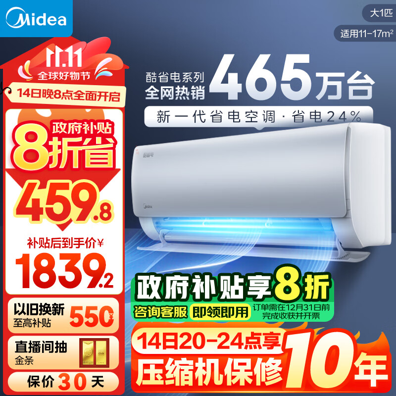 一匹空调处主机与风机程序