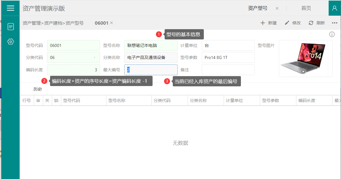 主机的资产编码在哪里