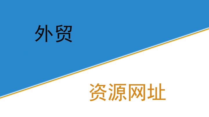 外贸网站如何选择主机空间