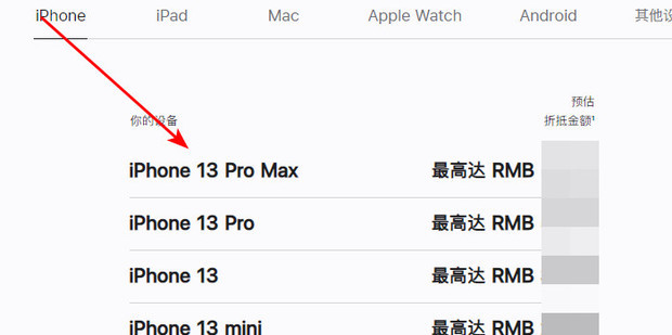 换苹果手机主机多少钱一台