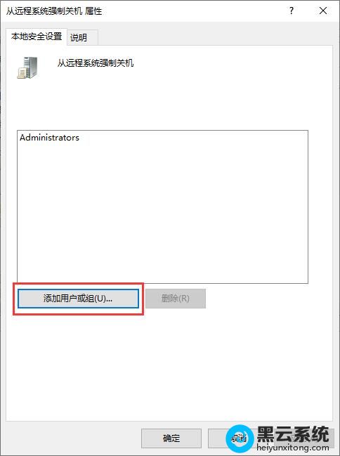 远程连接时怎么重启主机