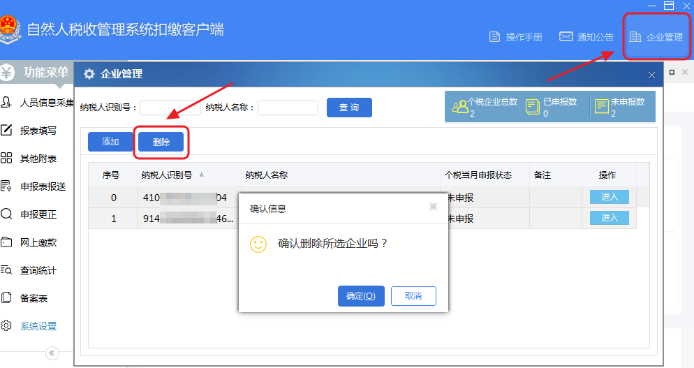 方正财税主机无法安装新的系统