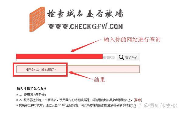 使用香港主机域名要备案吗