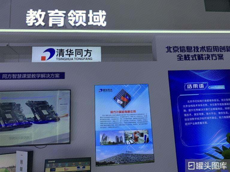 航天金税清华同方主机网卡