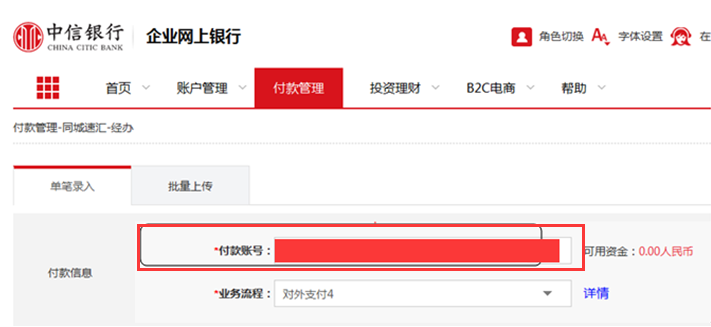 信用社网上转账主机处理中