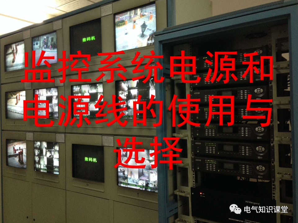 监控主机的电源如何打开