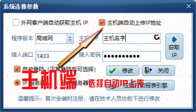 上网总显示解析主机