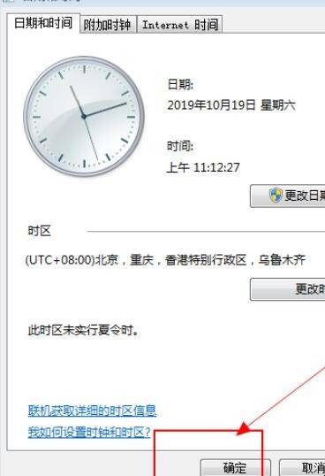 电脑主机时间无法修改