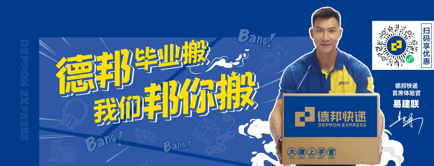 德邦寄主机有报价吗