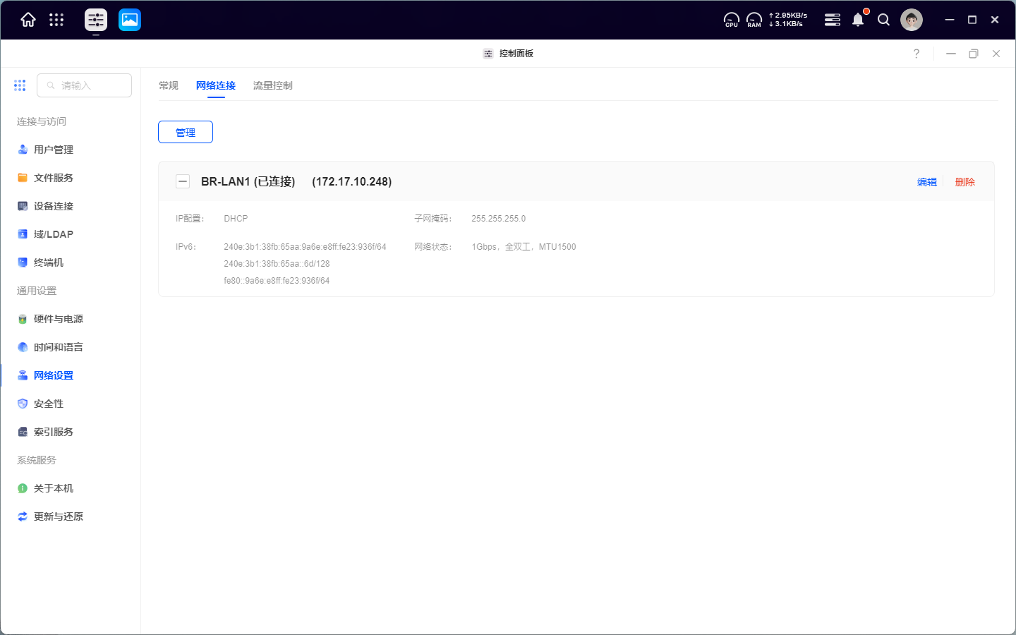 使用主机的桥接网络