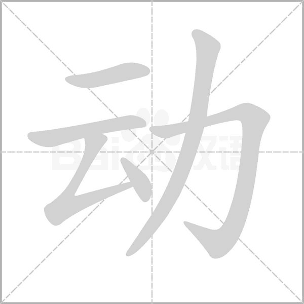 动圈式话筒可以直接连接主机吗