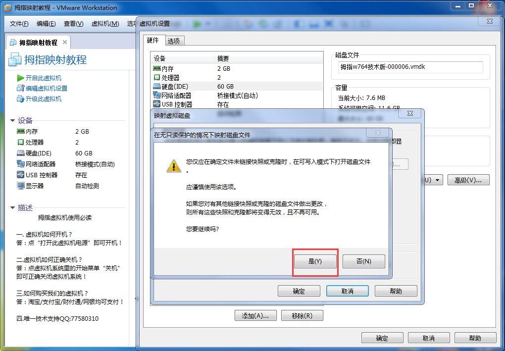 怎么把主机内文件复制到虚拟机