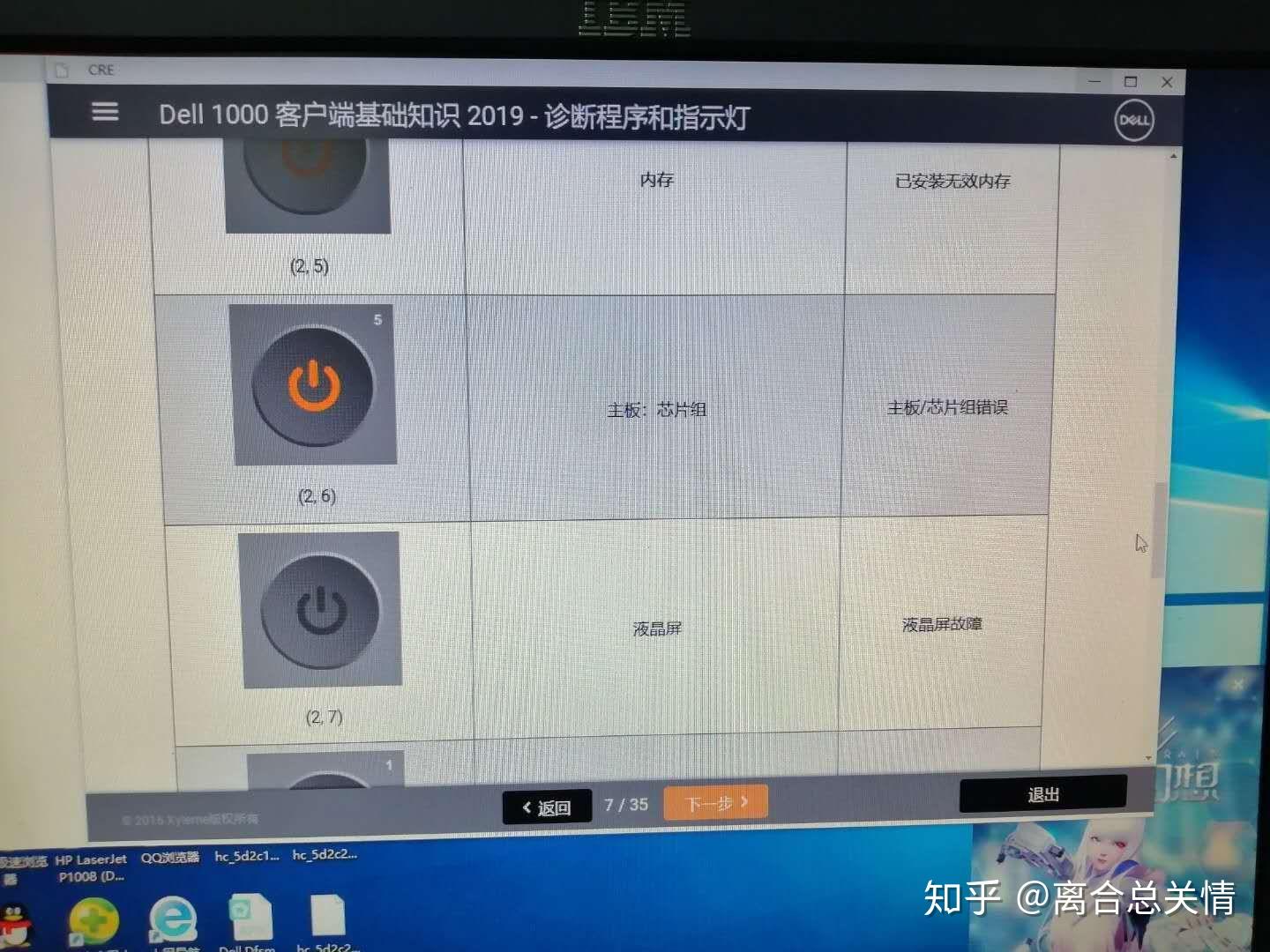 戴尔主机电源灯亮黄