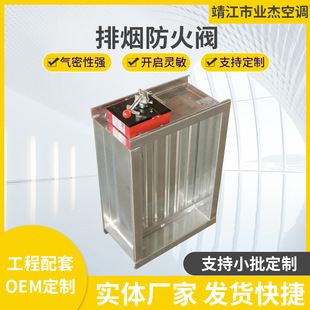 消防主机排烟阀应答是什么意思