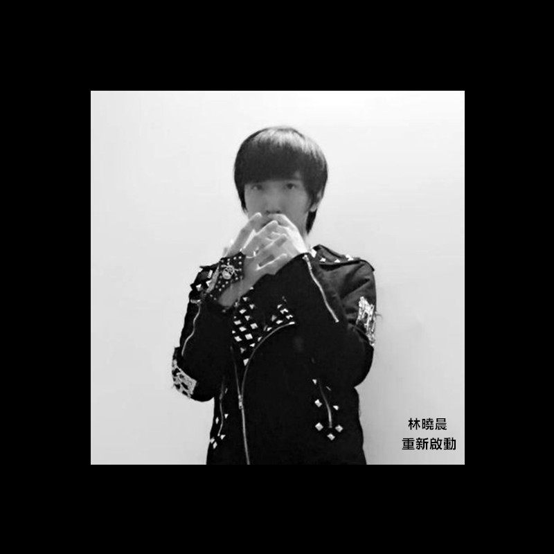 主机怎么重新启动