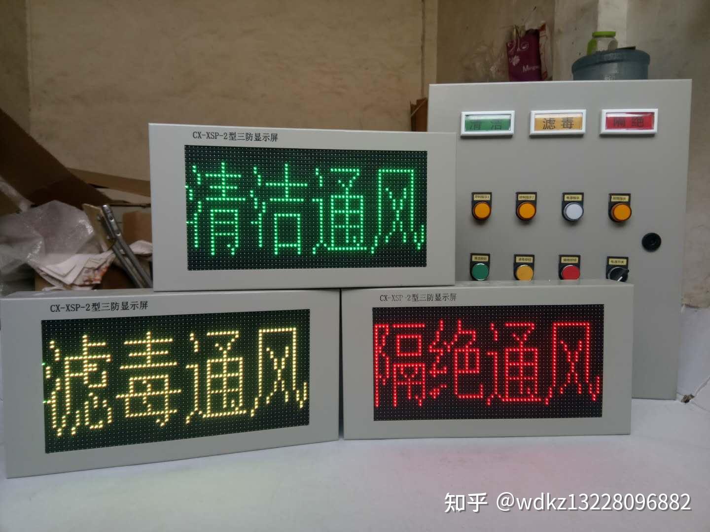 人防三防自控主机