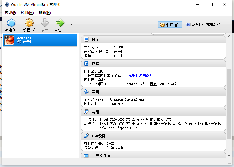访问主机的共享文件夹怎样
