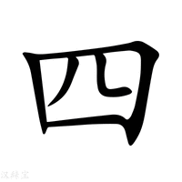 四核主机能玩传奇吗