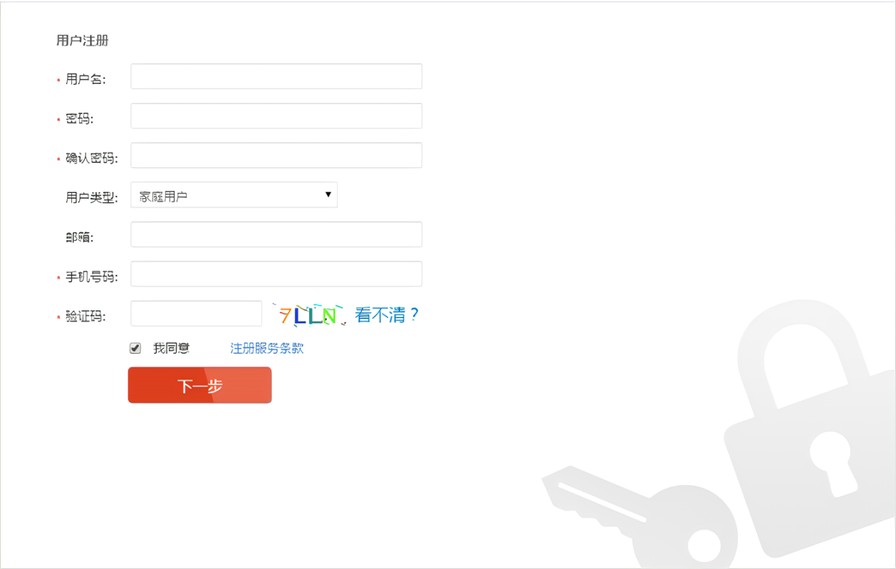 海康主机网页用户名