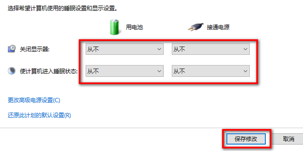 主机按休眠后过一会自动开启