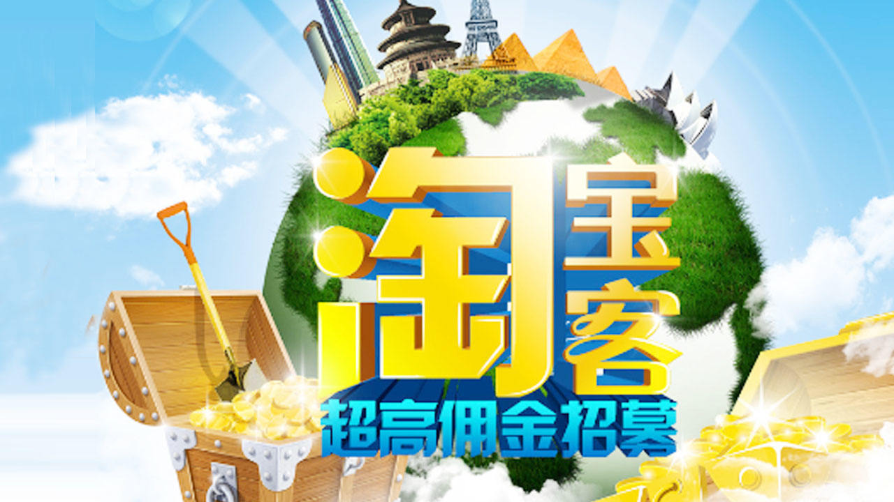 淘宝客网站主机选什么系统