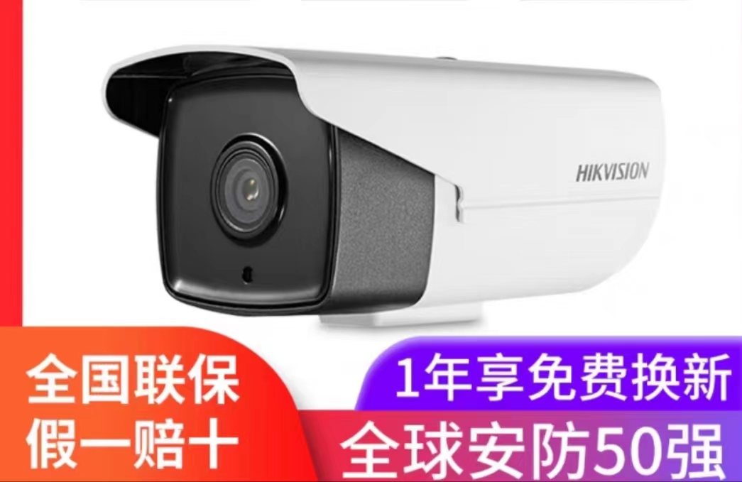 海康枪机联动主机